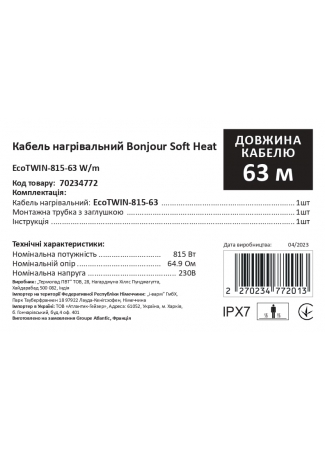 Кабель нагревательный в комплекте Bonjour Soft Heat EcoTWIN-815-63 W/m Bonjour Soft Heat EcoTWIN изображение 6