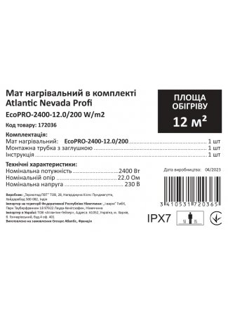 Мат нагрівальний в комплекті Atlantic Nevada Profi EcoPRO-2400-12.0/200 W/m2 Atlantic Nevada Profi EcoPRO зображення 6