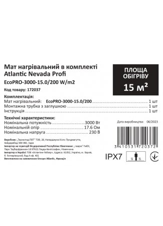 Мат нагрівальний в комплекті Atlantic Nevada Profi EcoPRO-3000-15.0/200 W/m2 Atlantic Nevada Profi EcoPRO зображення 6