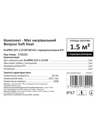 Комплект-Мат нагревательный Bonjour Soft Heat EcoPRO-225-1.5/150 W/m2 з терморегулятором RTP Bonjour Soft Heat EcoPRO	 изображение 7