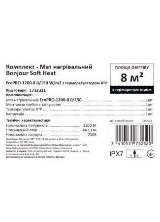 Комплект-Мат нагрівальний Bonjour Soft Heat EcoPRO-1200-8.0/150 W/m2 з терморегулятором RTP Bonjour Soft Heat EcoPRO	 зображення 7