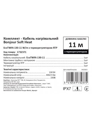 Комплект-Кабель нагревательный Bonjour Soft Heat EcoTWIN-130-11 W/m з терморегулятором RTP Bonjour Soft Heat EcoTWIN изображение 7