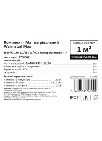 Комплект-Мат нагрівальний Warmstad Max EcoPRO-150-1.0/150 W/m2 з терморегулятором RTP Warmstad Max EcoPRO зображення 8