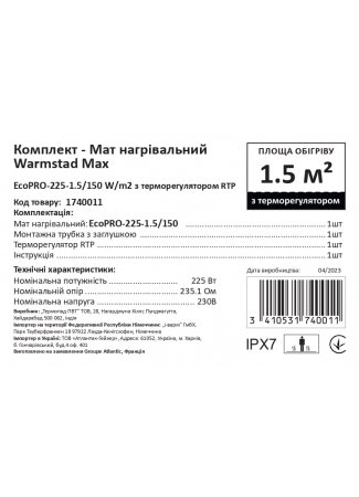 Комплект-Мат нагрівальний Warmstad Max EcoPRO-225-1.5/150 W/m2 з терморегулятором RTP Warmstad Max EcoPRO зображення 7