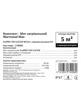 Комплект-Мат нагрівальний Warmstad Max EcoPRO-750-5.0/150 W/m2 з терморегулятором RTP Warmstad Max EcoPRO зображення 8