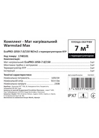Комплект-Мат нагрівальний Warmstad Max EcoPRO-1050-7.0/150 W/m2 з терморегулятором RTP Warmstad Max EcoPRO зображення 8