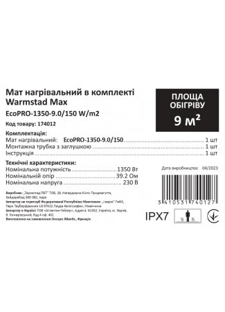 Мат нагревательный в комплекте Warmstad Max EcoPRO-1350-9.0/150 W/m2 Warmstad Max EcoPRO изображение 6
