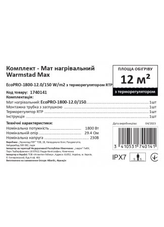 Комплект-Мат нагревательный Warmstad Max EcoPRO-1800-12.0/150 W/m2 с терморегулятором RTP Warmstad Max EcoPRO изображение 8