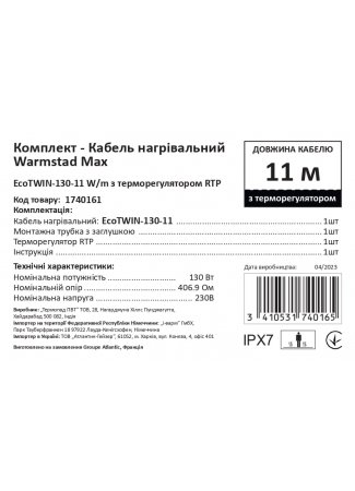 Комплект-Кабель нагрівальний Warmstad Max EcoTWIN-130-11 W/m з терморегулятором RTP Warmstad Max EcoTWIN зображення 7