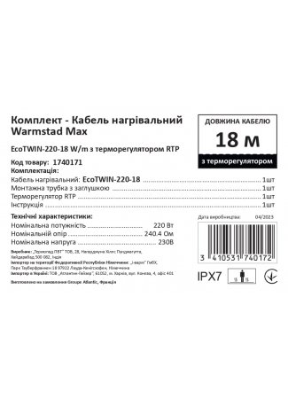 Кабель нагрівальний Warmstad Max EcoTWIN-220-18 W/m з терморегулятором RTP Warmstad Max EcoTWIN зображення 7