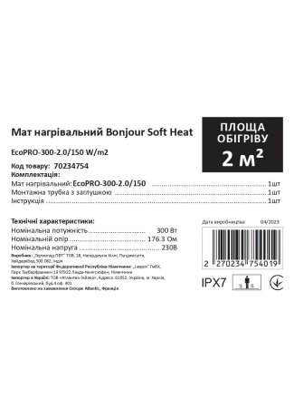 Мат нагрівальний в комплекті Bonjour Soft Heat EcoPRO-300-2.0/150 W/m2 Bonjour Soft Heat EcoPRO	 зображення 6