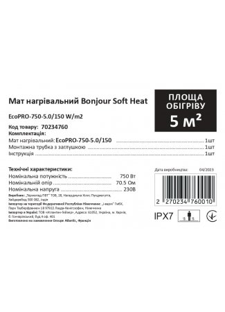 Мат нагрівальний в комплекті Bonjour Soft Heat EcoPRO-750-5.0/150 W/m2 Bonjour Soft Heat EcoPRO	 зображення 6