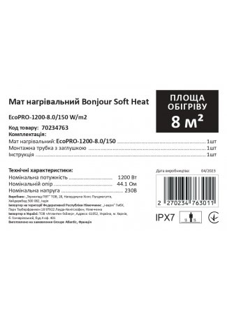 Мат нагрівальний в комплекті Bonjour Soft Heat EcoPRO-1200-8.0/150 W/m2 Bonjour Soft Heat EcoPRO	 зображення 6