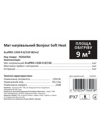 Мат нагревательный в комплекте Bonjour Soft Heat EcoPRO-1350-9.0/150 W/m2 Bonjour Soft Heat EcoPRO	 изображение 6