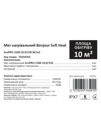 Мат нагревательный в комплекте Bonjour Soft Heat EcoPRO-1500-10.0/150 W/m2 Bonjour Soft Heat EcoPRO	 изображение 6