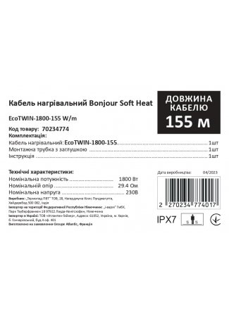 Кабель нагревательный в комплекте Bonjour Soft Heat EcoTWIN-1800-155 W/m Bonjour Soft Heat EcoTWIN изображение 6