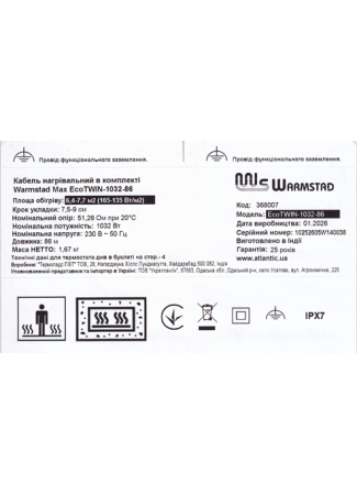 Кабель нагрівальний в комплекті Warmstad Max EcoTWIN-1032-86  Warmstad Max EcoTWIN зображення 6