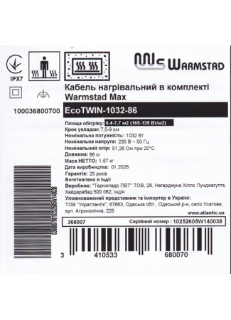Кабель нагрівальний в комплекті Warmstad Max EcoTWIN-1032-86  Warmstad Max EcoTWIN зображення 6
