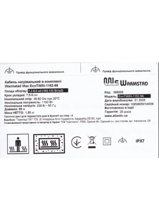 Кабель нагрівальний в комплекті Warmstad Max EcoTWIN-1152-96 Warmstad Max EcoTWIN зображення 5