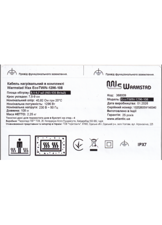 Кабель нагрівальний в комплекті Warmstad Max EcoTWIN-1296-108  Warmstad Max EcoTWIN зображення 5