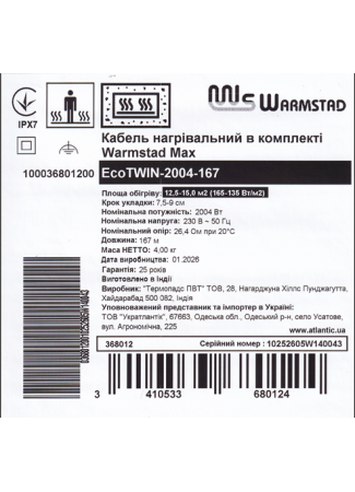 Кабель нагревательный в комплекте Warmstad Max EcoTWIN-2004-167  Warmstad Max EcoTWIN изображение 5
