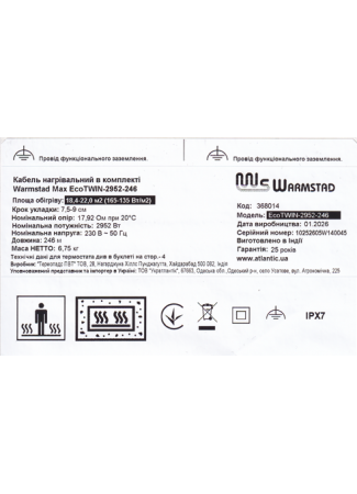 Кабель нагревательный в комплекте Warmstad Max EcoTWIN-2952-246 Warmstad Max EcoTWIN изображение 5