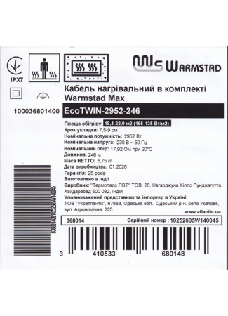 Кабель нагревательный в комплекте Warmstad Max EcoTWIN-2952-246 Warmstad Max EcoTWIN изображение 5