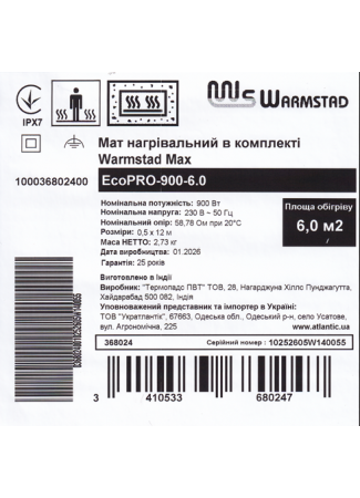 Мат нагрівальний в комплекті Warmstad Max EcoPRO-900-6.0 Warmstad Max EcoPRO зображення 6