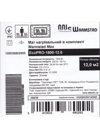 Мат нагревательный в комплекте Warmstad Max Max EcoPRO-1800-12.0 Warmstad Max EcoPRO изображение 6