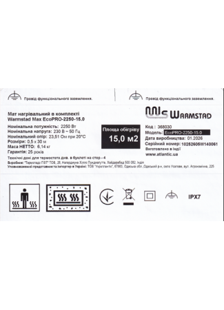 Мат нагревательный в комплекте Warmstad Max EcoPRO-2250-15.0 Warmstad Max EcoPRO изображение 6