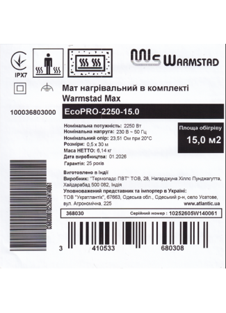 Мат нагревательный в комплекте Warmstad Max EcoPRO-2250-15.0 Warmstad Max EcoPRO изображение 6