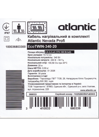 Кабель нагревательный в комплекте Atlantic Nevada Profi EcoTWIN-340-20 Atlantic Nevada Profi EcoTWIN изображение 5