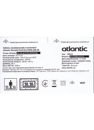 Кабель нагревательный в комплекте Atlantic Nevada Profi EcoTWIN-425-25 Atlantic Nevada Profi EcoTWIN изображение 5
