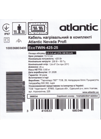 Кабель нагревательный в комплекте Atlantic Nevada Profi EcoTWIN-425-25 Atlantic Nevada Profi EcoTWIN изображение 5