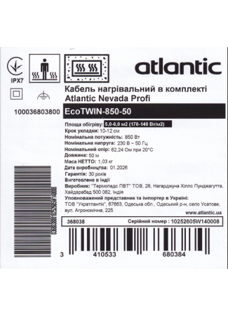 Кабель нагрівальний в комплекті Atlantic Nevada Profi EcoTWIN-850-50 Atlantic Nevada Profi EcoTWIN зображення 5