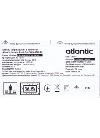 Кабель нагрівальний в комплекті Atlantic Nevada Profi EcoTWIN-1360-80 Atlantic Nevada Profi EcoTWIN зображення 5