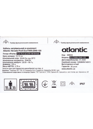 Кабель нагревательный в комплекте Atlantic Nevada Profi EcoTWIN-2040-120 Atlantic Nevada Profi EcoTWIN изображение 5