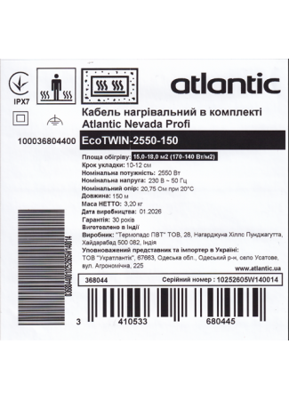 Кабель нагревательный в комплекте Atlantic Nevada Profi EcoTWIN-2550-150 Atlantic Nevada Profi EcoTWIN изображение 5