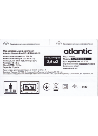 Мат нагревательный в комплекте Atlantic Nevada Profi EcoPRO-500-2.5 Atlantic Nevada Profi EcoPRO изображение 6