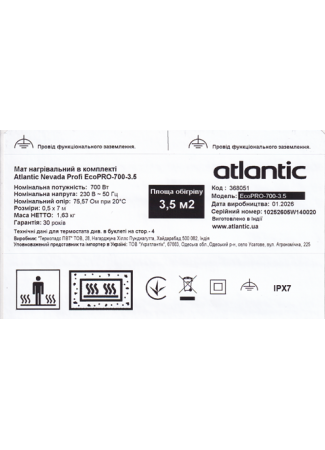 Мат нагревательный в комплекте Atlantic Nevada Profi EcoPRO-700-3.5 Atlantic Nevada Profi EcoPRO изображение 6