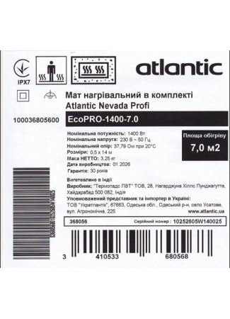 Мат нагрівальний в комплекті Atlantic Nevada Profi EcoPRO-1400-7.0 Atlantic Nevada Profi EcoPRO зображення 6