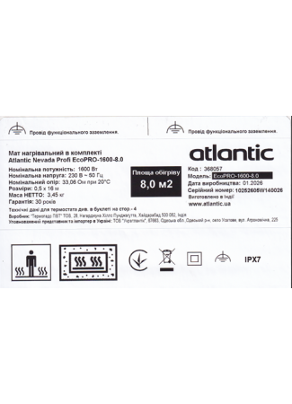 Мат нагрівальний в комплекті Atlantic Nevada Profi EcoPRO-1600-8.0 Atlantic Nevada Profi EcoPRO зображення 6