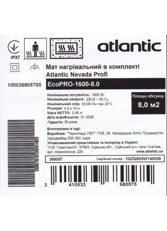 Мат нагрівальний в комплекті Atlantic Nevada Profi EcoPRO-1600-8.0 Atlantic Nevada Profi EcoPRO зображення 6