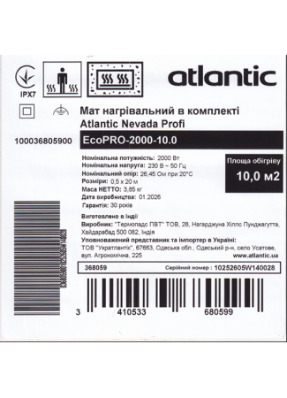 Мат нагревательный в комплекте Atlantic Nevada Profi EcoPRO-2000-10 Atlantic Nevada Profi EcoPRO изображение 6