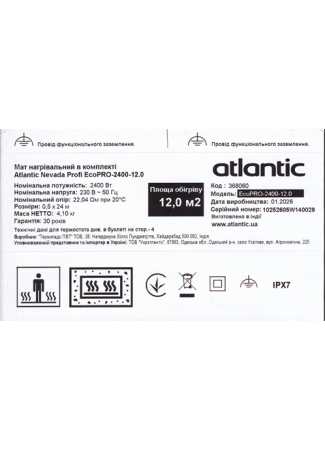 Мат нагревательный в комплекте Atlantic Nevada Profi EcoPRO-2400-12.0 Atlantic Nevada Profi EcoPRO изображение 6