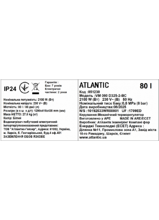 Водонагреватель бытовой электрический Atlantic Steatite Slim VM 080 D325-2-BC  Steatite Slim изображение 6