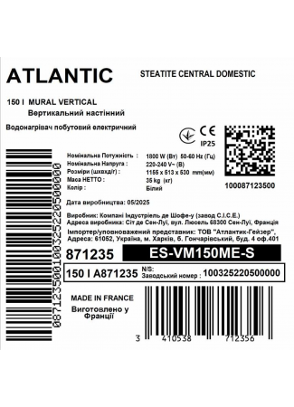 Водонагреватель бытовой электрический Atlantic Steatite Central Domestic Wall Mounted 150 ES-VM150ME-S (1800W) Steatite Central Domestic изображение 6