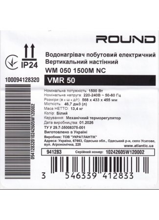 Водонагреватель бытовой электрический Round VMR 50 (1500W) Round изображение 11