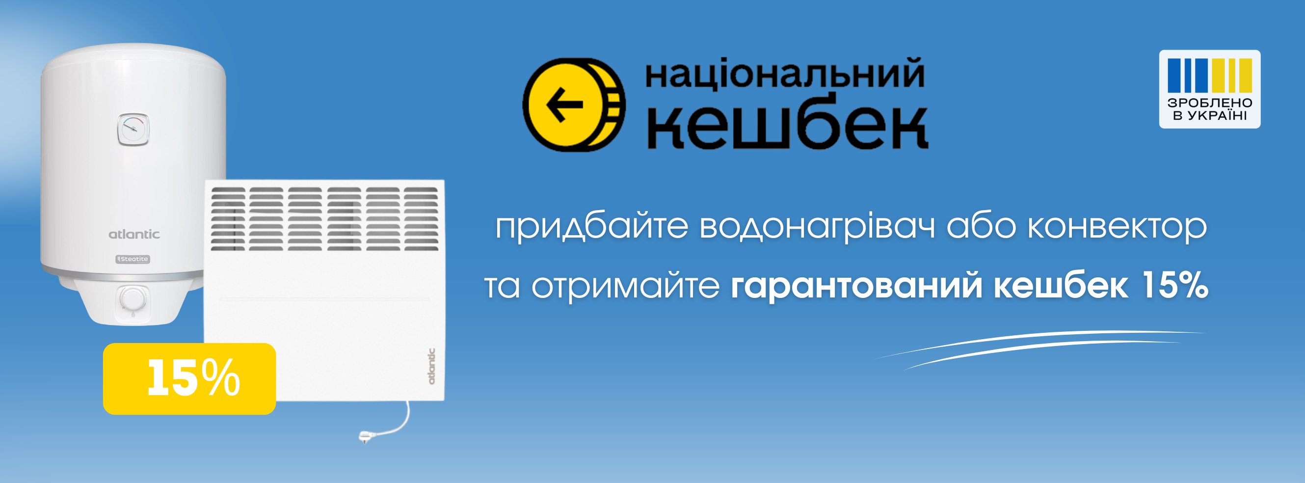 Програма Національний Кешбек