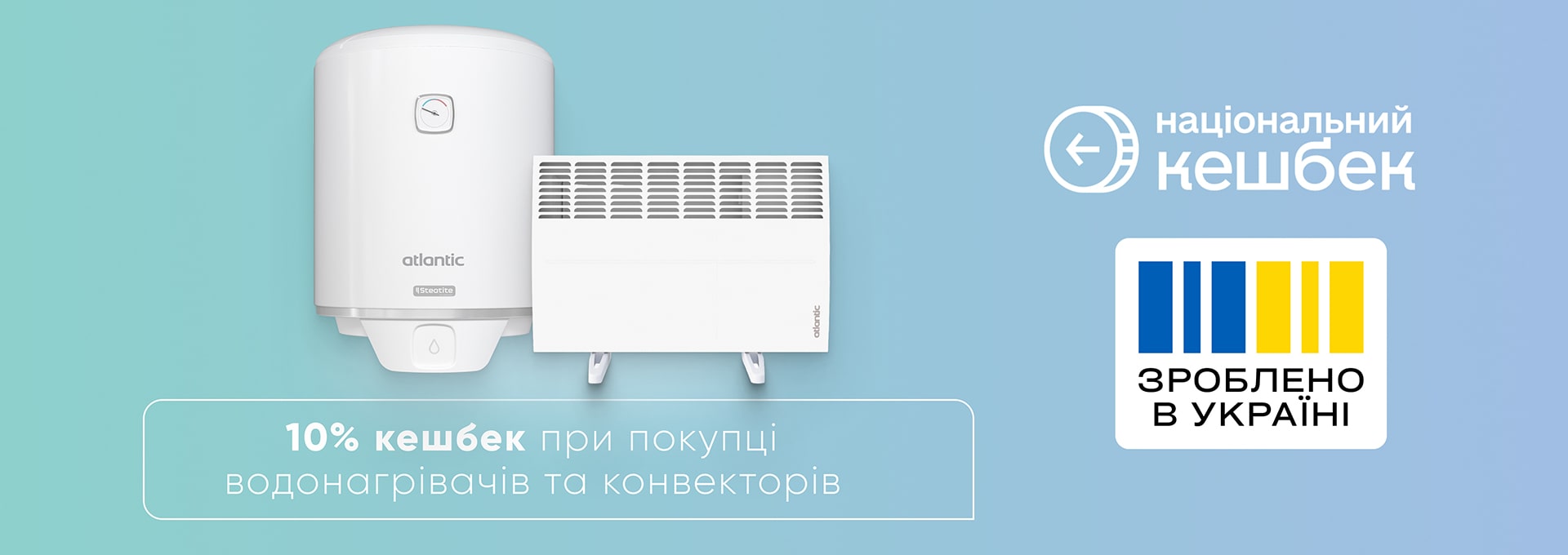 Програма Національний Кешбек